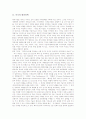 [대외정책][일본대외정책][미국대외정책][러시아대외정책][북한대외정책][조선대외정책]일본의 대외정책, 미국의 대외정책, 러시아의 대외정책, 북한의 대외정책, 과거 조선의 대외정책에 관한 분석 4페이지