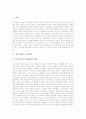 [자주국방][세계안보정세][연구개발][미국 국방개혁 사례][자주국방 제고 방안]자주국방 추진경과, 자주국방과 세계안보정세, 자주국방을 위한 연구개발실태, 추진방향, 미국 국방개혁 사례, 향후 자주국방 제고방안 3페이지