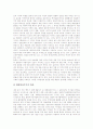 [자주국방][세계안보정세][연구개발][미국 국방개혁 사례][자주국방 제고 방안]자주국방 추진경과, 자주국방과 세계안보정세, 자주국방을 위한 연구개발실태, 추진방향, 미국 국방개혁 사례, 향후 자주국방 제고방안 8페이지