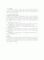 전자파 장해현상과 안전대책 3페이지