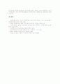 [VPN][가상사설망][WAN][광역통신망][WPAN][무선개인통신망][ISDN][LAN][랜][VAN]VPN(가상사설망), WAN(광역통신망), WPAN(무선개인통신망), ISDN(종합정보통신망), LAN(랜), VAN(부가가치통신망) 분석 8페이지