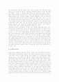 [캐나다][캐나다 문화][나이아가라폭포 관광개발전략][최저임금제도][보훈제도][정치][외교]캐나다의 나이아가라폭포 관광개발전략, 캐나다의 최저임금제도, 캐나다의 보훈제도, 캐나다의 정치, 캐나다의 외교 분석 6페이지