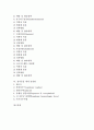 [전염병][호흡기계 전염병][접촉성 전염병][만성 전염병][소화기계][보건복지부 지정][절지동물 매개]호흡기계 전염병, 접촉성 전염병, 만성 전염병, 소화기계 전염병, 보건복지부 지정 전염병, 절지동물매개 전염병 3페이지