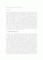 ASEM(아시아유럽정상회의, 아셈)의 출범배경과 ASEM(아시아유럽정상회의, 아셈)의 문제점, 가능성 및 ASEM(아시아유럽정상회의, 아셈) 평가, 향후 ASEM(아시아유럽정상회의, 아셈)의 대응전략 분석 4페이지