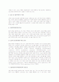 [ERP][전사적자원관리]ERP(전사적자원관리)의 배경, 특징, 기능, 필요성과 ERP(전사적자원관리)의 전제조건, 기대효과 및 ERP(전사적자원관리)의 기본 모듈 그리고 향후 ERP(전사적자원관리)의 발전 방향 분석 7페이지
