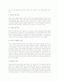 [ERP][전사적자원관리]ERP(전사적자원관리)의 배경, 특징, 기능, 필요성과 ERP(전사적자원관리)의 전제조건, 기대효과 및 ERP(전사적자원관리)의 기본 모듈 그리고 향후 ERP(전사적자원관리)의 발전 방향 분석 10페이지