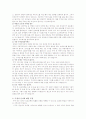 [주차문제] 주차문제에 대하여 - 주차 시의 요령, 주정차 금지에 대한 규정, 조치절차, 주차문제, 주차관제 시스템의 도약 2페이지