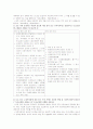 [주차문제] 주차문제에 대하여 - 주차 시의 요령, 주정차 금지에 대한 규정, 조치절차, 주차문제, 주차관제 시스템의 도약 3페이지