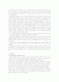 [주차문제] 주차문제에 대하여 - 주차 시의 요령, 주정차 금지에 대한 규정, 조치절차, 주차문제, 주차관제 시스템의 도약 5페이지
