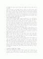 [주차문제] 주차문제에 대하여 - 주차 시의 요령, 주정차 금지에 대한 규정, 조치절차, 주차문제, 주차관제 시스템의 도약 8페이지