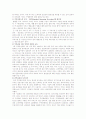 [주차문제] 주차문제에 대하여 - 주차 시의 요령, 주정차 금지에 대한 규정, 조치절차, 주차문제, 주차관제 시스템의 도약 9페이지