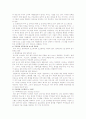 [주차문제] 주차문제에 대하여 - 주차 시의 요령, 주정차 금지에 대한 규정, 조치절차, 주차문제, 주차관제 시스템의 도약 10페이지