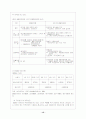노령화 사회의 노인복지 과제 16페이지