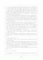 사회복지실천의 가치와 윤리 6페이지