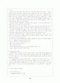 사회복지실천의 가치와 윤리 11페이지