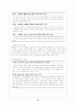 사회복지실천의 가치와 윤리 13페이지