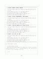 사회복지실천의 가치와 윤리 18페이지