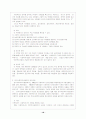 사회복지실천의 가치와 윤리 19페이지
