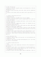사회복지실천의 가치와 윤리 21페이지