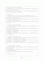 사회복지실천의 가치와 윤리 22페이지