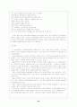 사회복지실천의 가치와 윤리 23페이지
