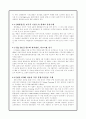 [공급사슬관리]SCM의 정의,사례,관련업종 및 중요성 7페이지