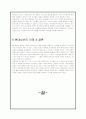 현대상선의 모든것! 11페이지