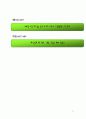 호텔업계의 시장조사와 리모델링을 통한 수익구조개선 프로젝트   17페이지