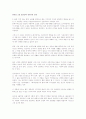 염상섭 소설 표본실의 청개구리 감상 1페이지