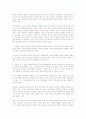 염상섭 소설 표본실의 청개구리 감상 2페이지