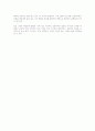 염상섭 소설 표본실의 청개구리 감상 3페이지
