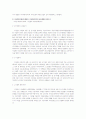 부당한 경쟁사업자의 배제 또는 소비자이익의 현저한 저해 (시장 지배적 지위남용 금지 유형) 4페이지