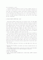 연봉제 실시와 가산임금 지급 문제의 법적 검토 2페이지