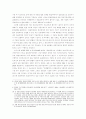 연봉제 실시와 가산임금 지급 문제의 법적 검토 4페이지