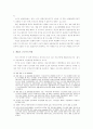연봉제 실시와 가산임금 지급 문제의 법적 검토 5페이지