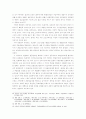 연봉제 실시와 가산임금 지급 문제의 법적 검토 7페이지
