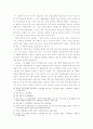 연봉제 실시와 가산임금 지급 문제의 법적 검토 8페이지