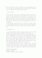 연봉제 실시와 퇴직금제도에 대한 법적 고찰 2페이지