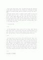 연봉제 실시와 퇴직금제도에 대한 법적 고찰 5페이지
