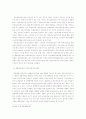 연봉제 실시와 퇴직금제도에 대한 법적 고찰 6페이지
