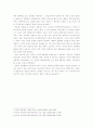 연봉제 실시와 감급제도 및 연봉액의 사후적 감액 가능성에 대한 법적 검토 4페이지