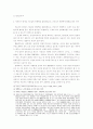 연봉제와 근무평정(인사고과)의 관계에 대한 법적 검토 5페이지