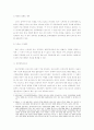 현행법상 연봉제의 적용대상에 대한 법적 검토 2페이지