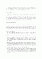현행법상 연봉제의 적용대상에 대한 법적 검토 3페이지