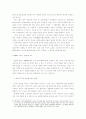 현행법상 연봉제의 적용대상에 대한 법적 검토 4페이지