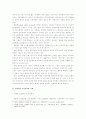 한국의 연봉제 도입실태에 대한 연구 2페이지