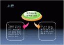구조물 최적해석 3페이지