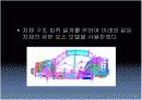 구조물 최적해석 8페이지