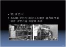 구조물 최적해석 10페이지