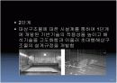 구조물 최적해석 11페이지